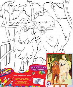 Набор для росписи по холсту «2 собаки» (Росмэн, 21599ros)